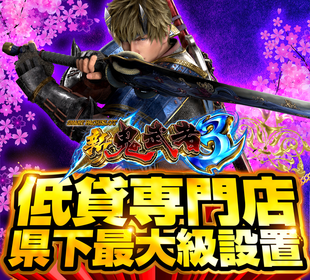 MGM鈴鹿店の最新情報画像