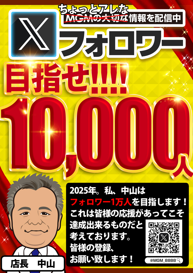 MGM鈴鹿店の最新情報画像