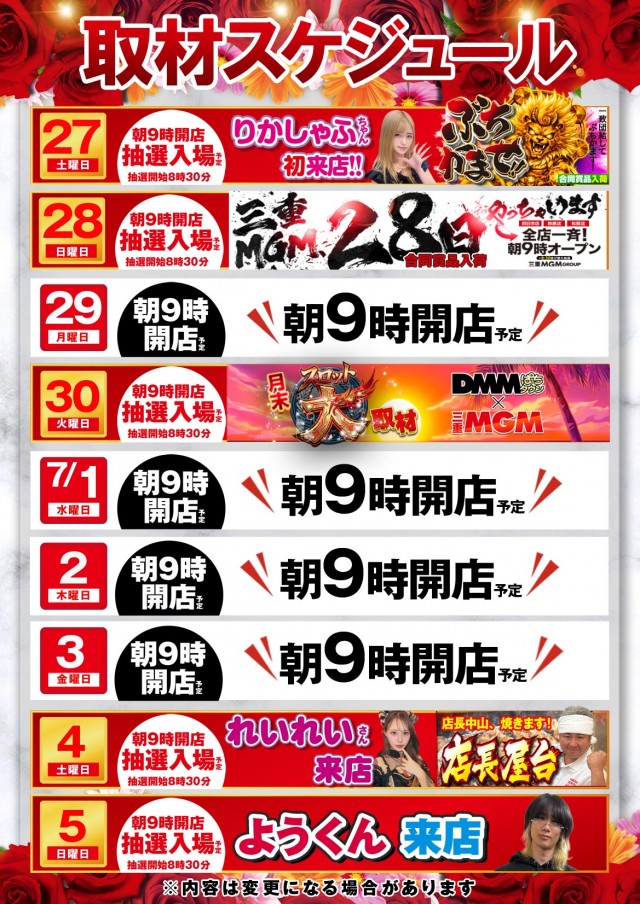 MGM鈴鹿店の最新情報画像
