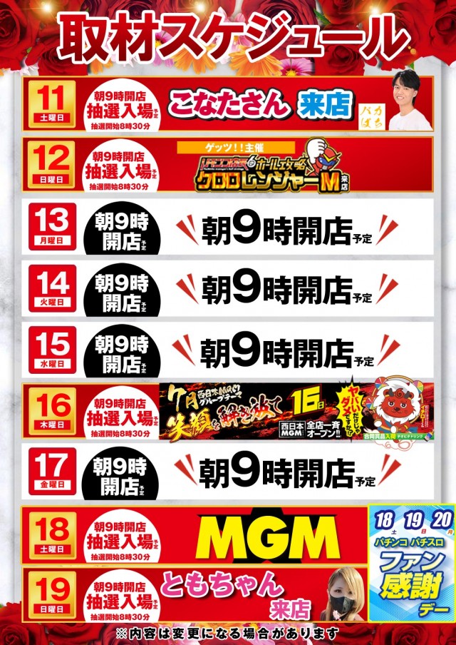 MGM鈴鹿店の最新情報画像