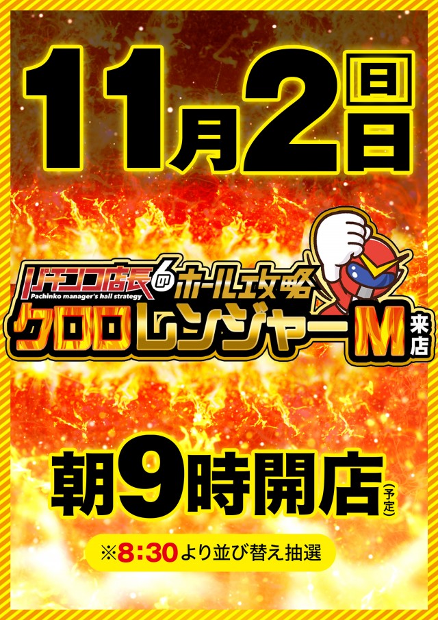 MGM鈴鹿店の最新情報画像