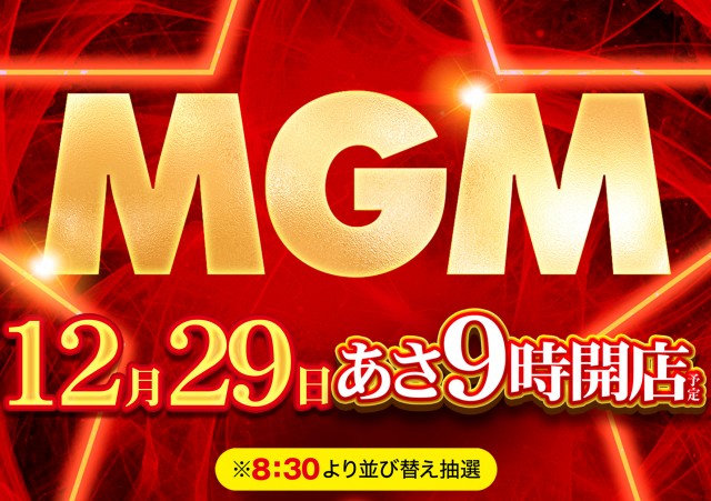MGM鈴鹿店の最新情報画像