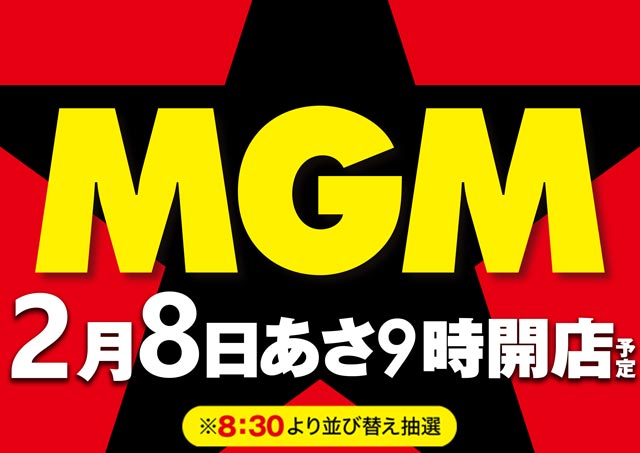MGM鈴鹿店の最新情報画像