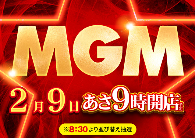 MGM鈴鹿店の最新情報画像
