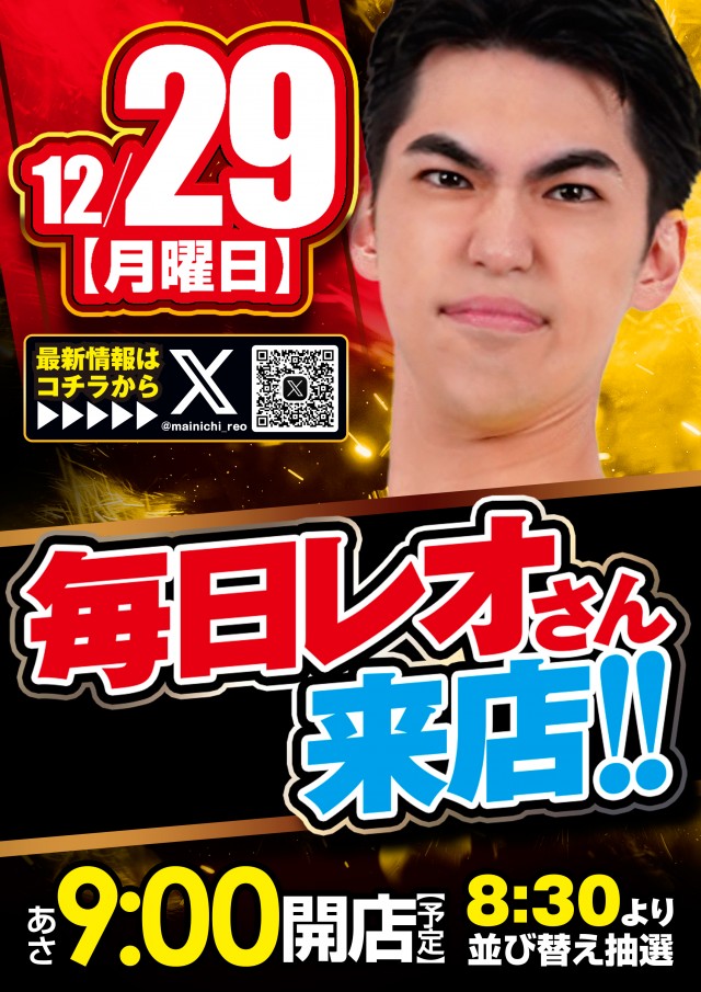 MGM鈴鹿店の最新情報画像