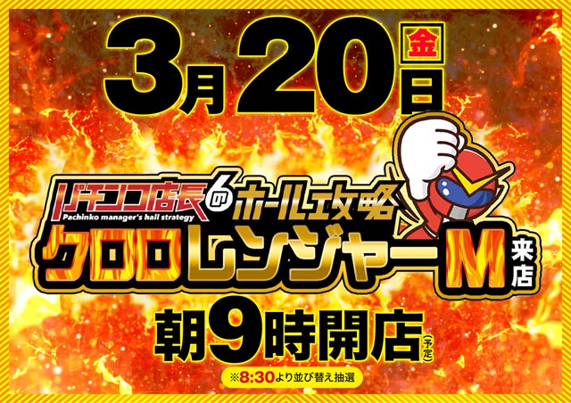 MGM鈴鹿店の最新情報画像