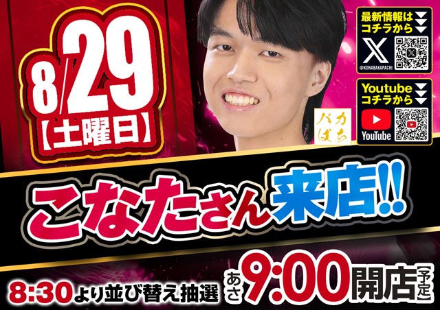 MGM鈴鹿店の最新情報画像