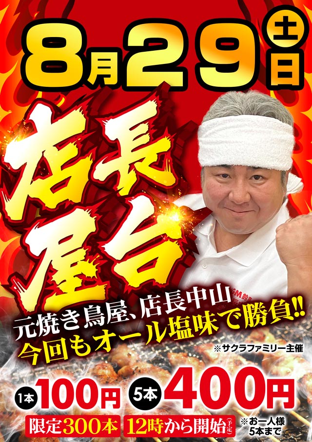 MGM鈴鹿店の最新情報画像