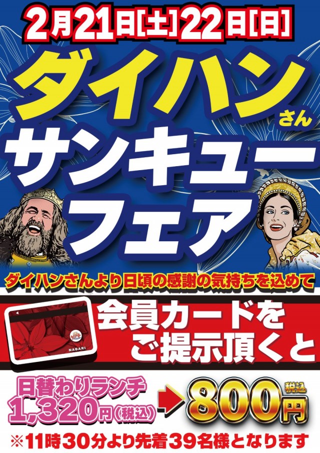 キング観光名張店の最新情報画像