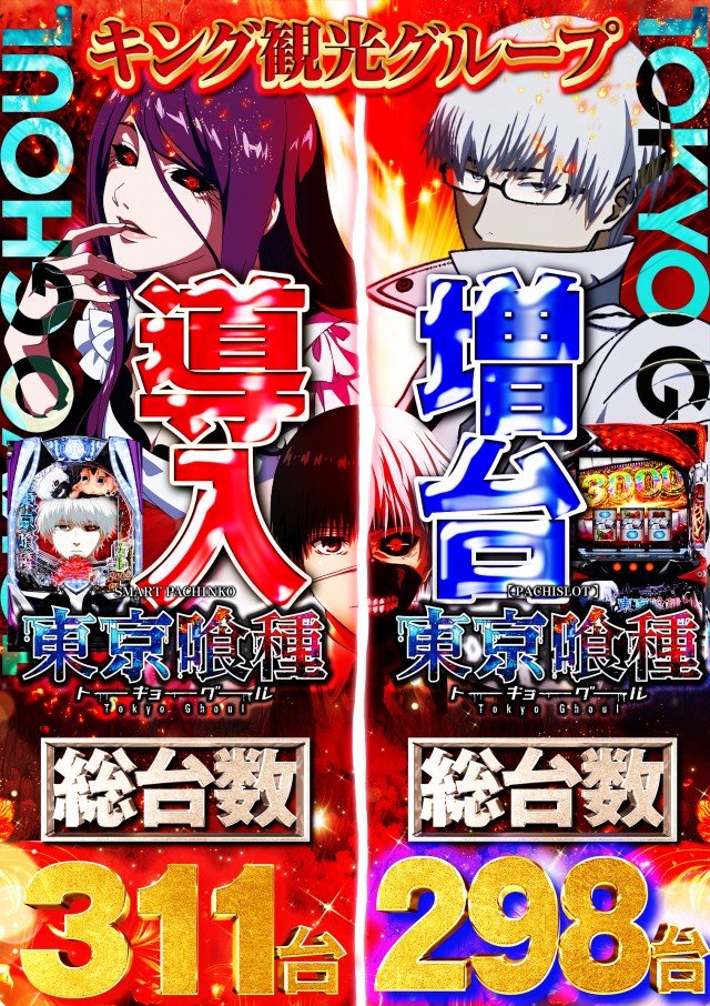 キング観光名張店の最新情報画像