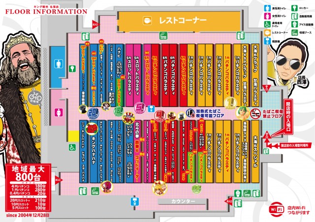 キング観光名張店の最新情報画像