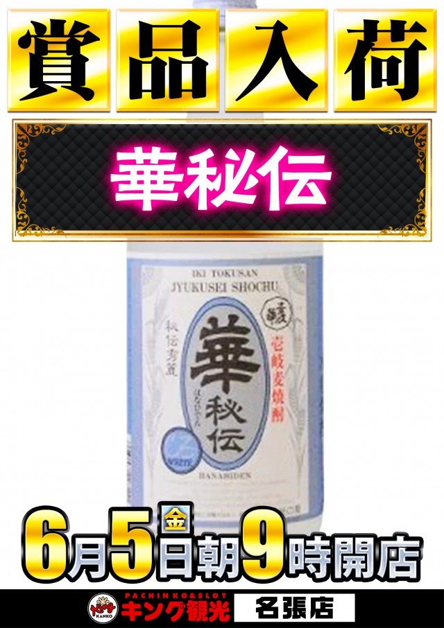 キング観光名張店の最新情報画像