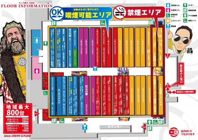 キング観光名張店の最新情報画像