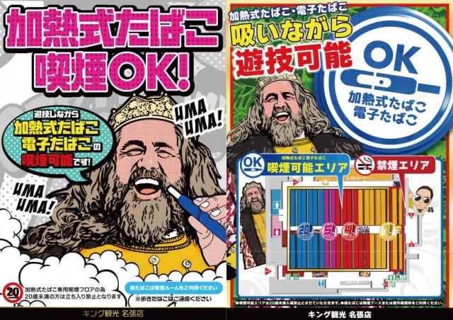 キング観光名張店の最新情報画像