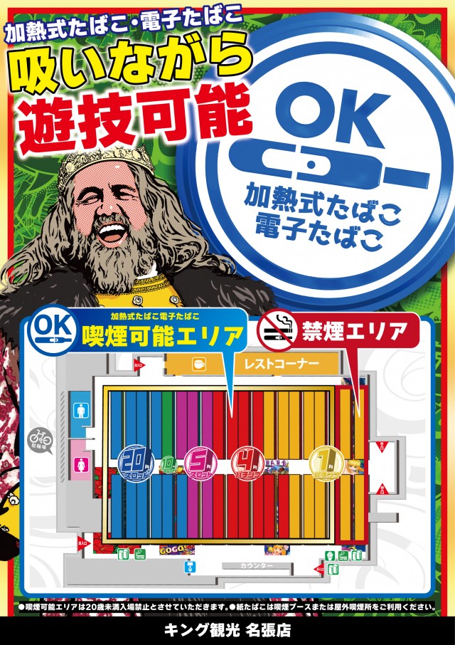 キング観光名張店の最新情報画像