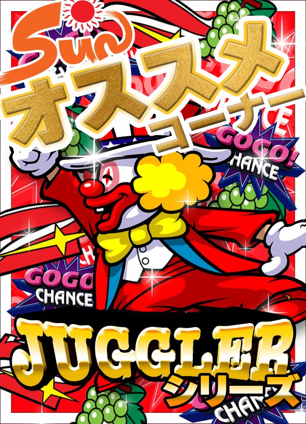 サン亀山店の最新情報画像