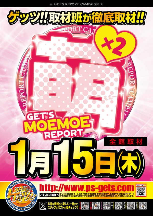 サン亀山店の最新情報画像