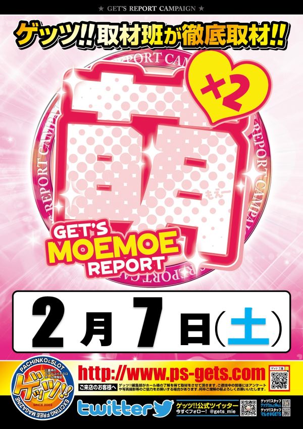 サン亀山店の最新情報画像