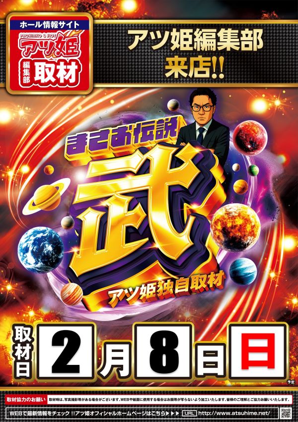 サン亀山店の最新情報画像