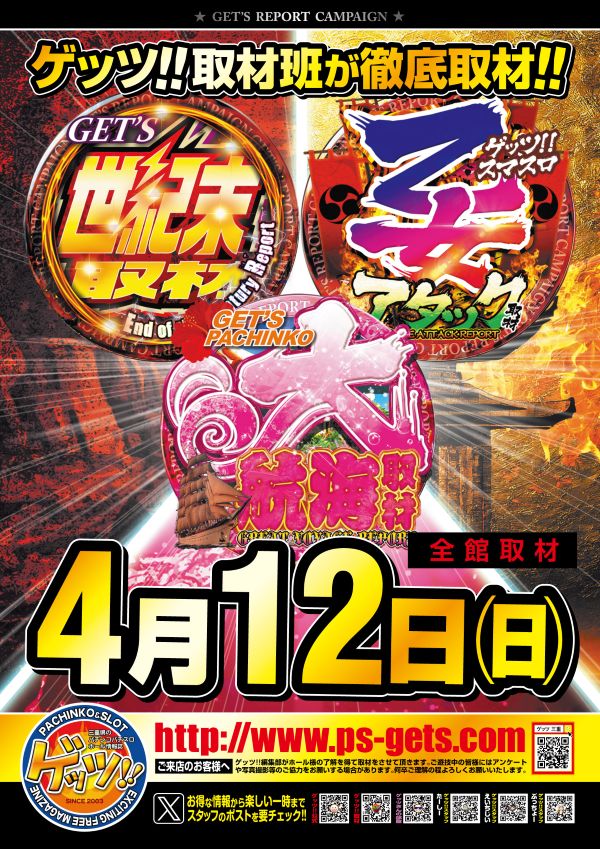 サン亀山店の最新情報画像