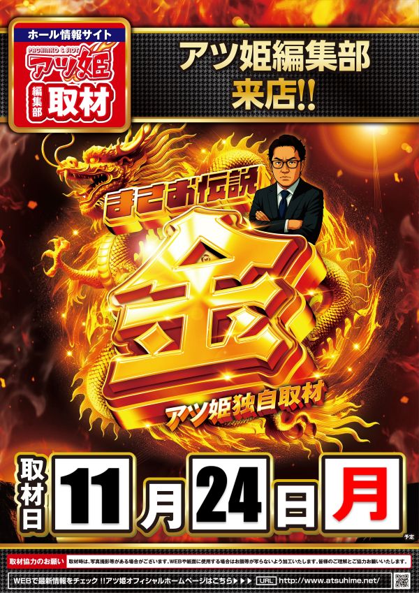 サン亀山店の最新情報画像