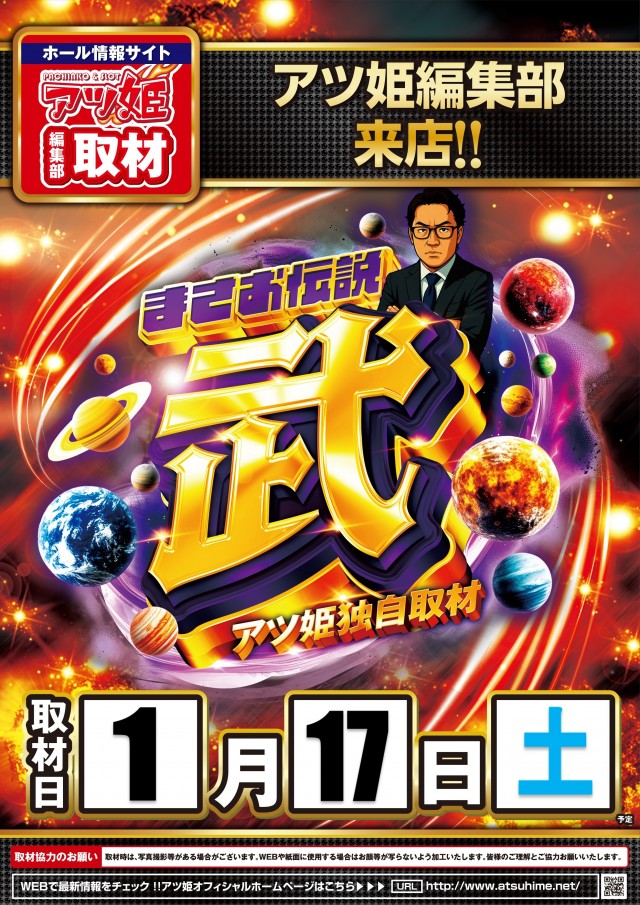 サン亀山店の最新情報画像