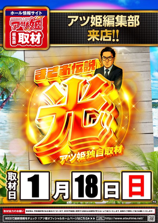 サン亀山店の最新情報画像