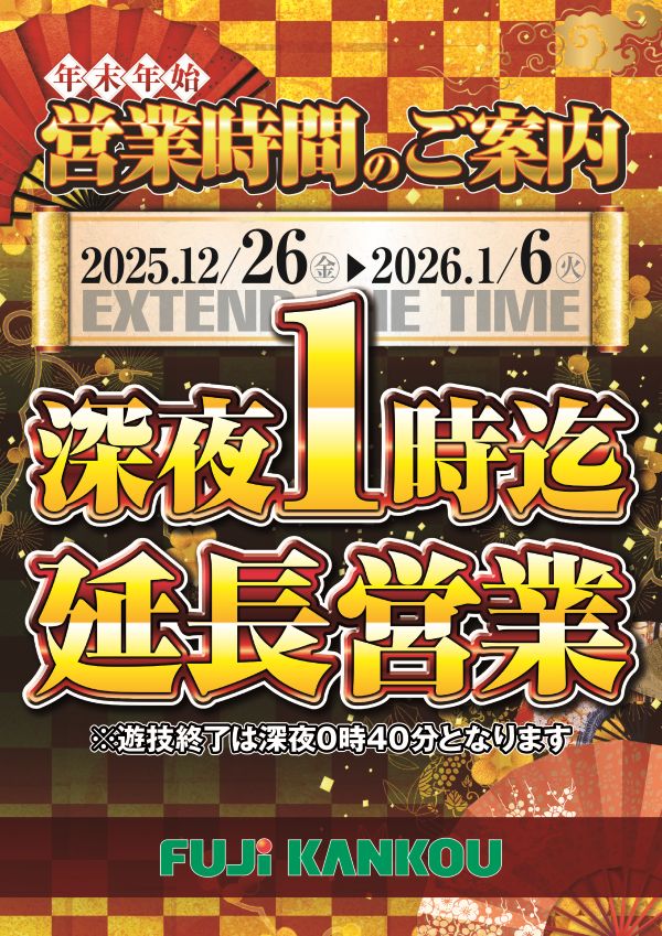 サン亀山店の最新情報画像