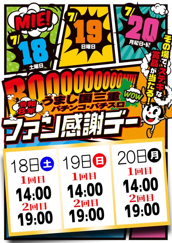 サン亀山店の最新情報画像