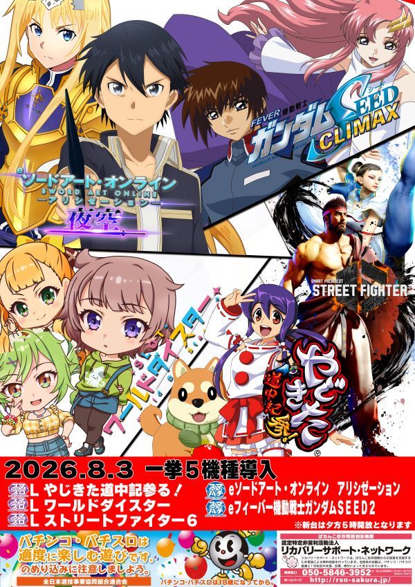 サン亀山店の最新情報画像