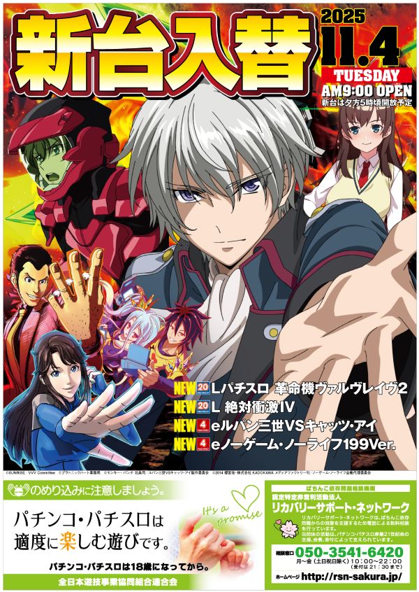 サン亀山店の最新情報画像