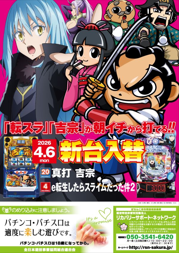 サン亀山店の最新情報画像