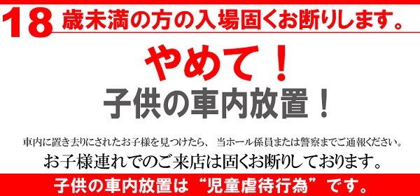富士井田川店の最新情報画像