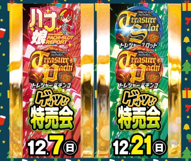 富士井田川店の最新情報画像