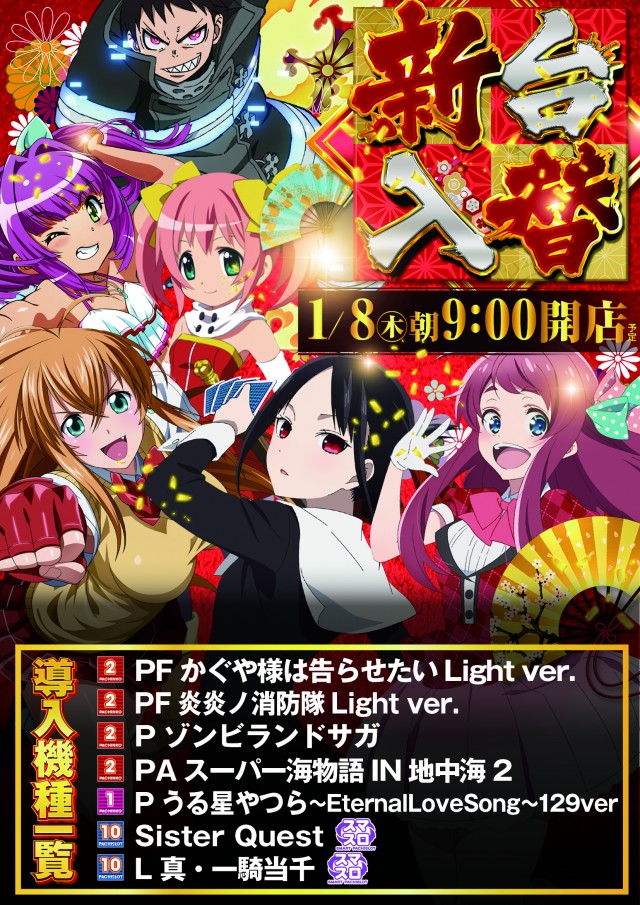 富士井田川店の最新情報画像