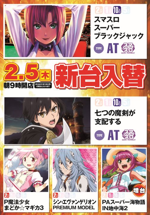 富士井田川店の最新情報画像