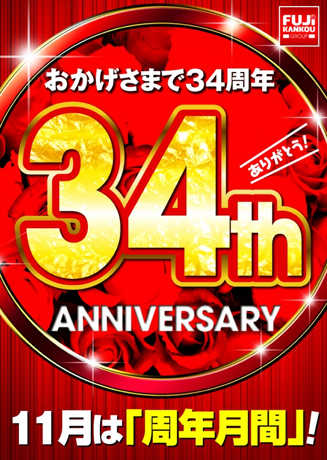 富士井田川店の最新情報画像