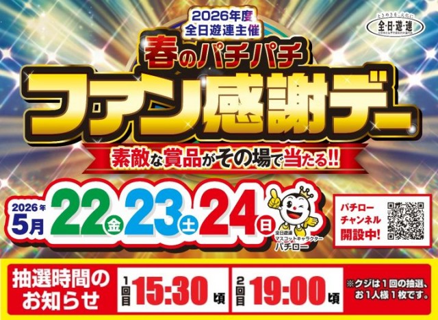富士井田川店の最新情報画像