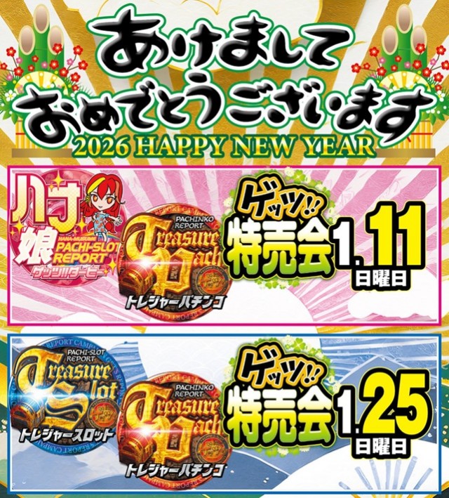 富士井田川店の最新情報画像