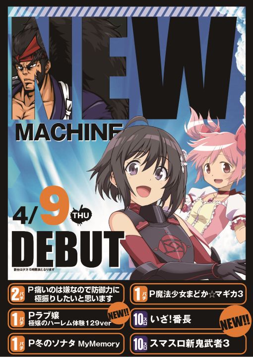 富士井田川店の最新情報画像