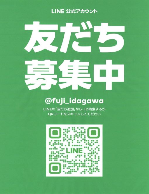 富士井田川店の最新情報画像
