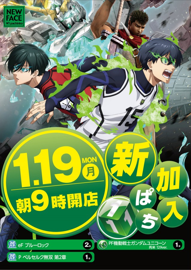 スーパードーム上野の最新情報画像