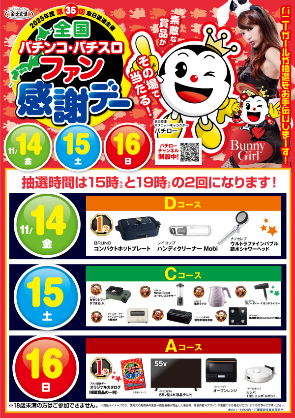 スーパードーム上野の最新情報画像