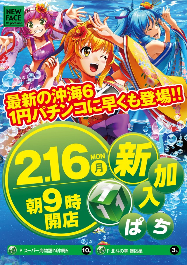 スーパードーム上野の最新情報画像