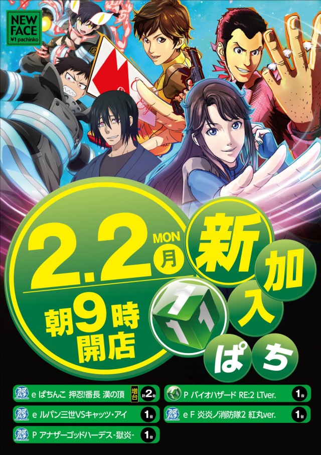 スーパードーム上野の最新情報画像