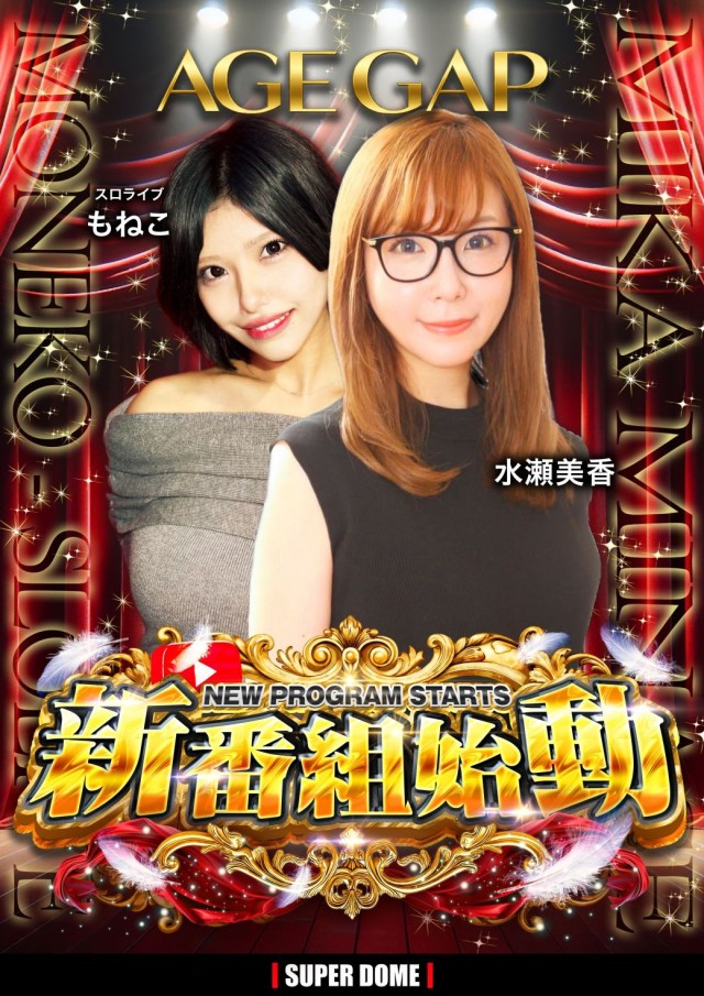 スーパードーム上野の最新情報画像