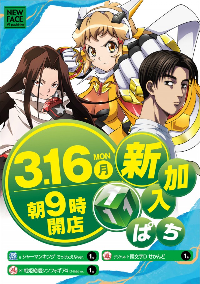 スーパードーム上野の最新情報画像