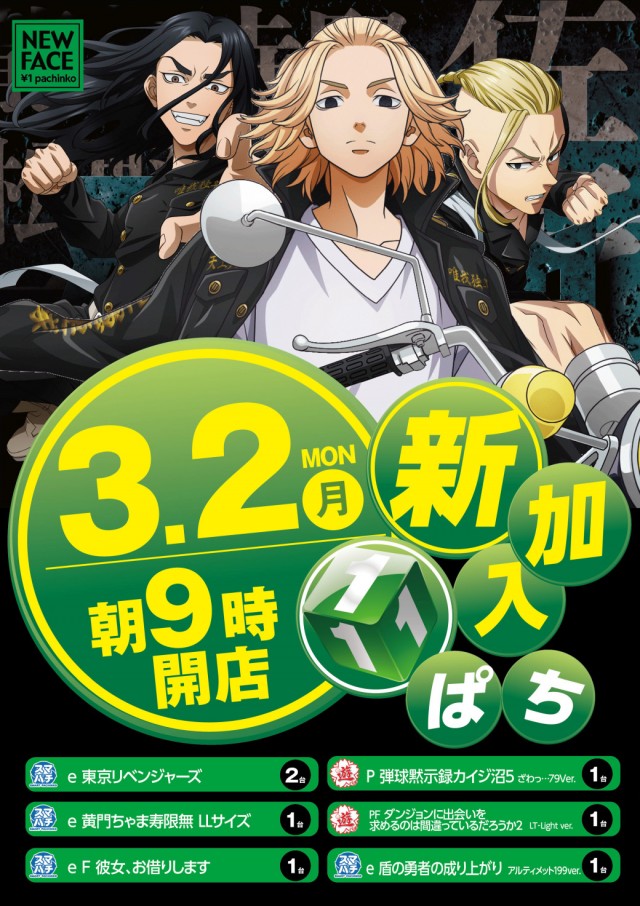 スーパードーム上野の最新情報画像