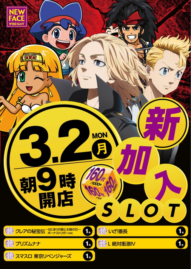 スーパードーム上野の最新情報画像