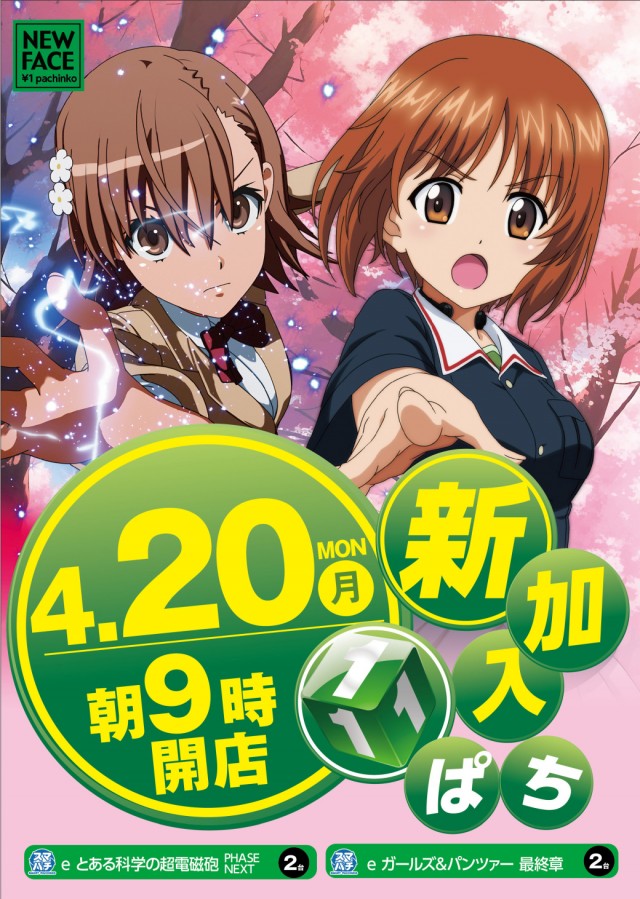 スーパードーム上野の最新情報画像